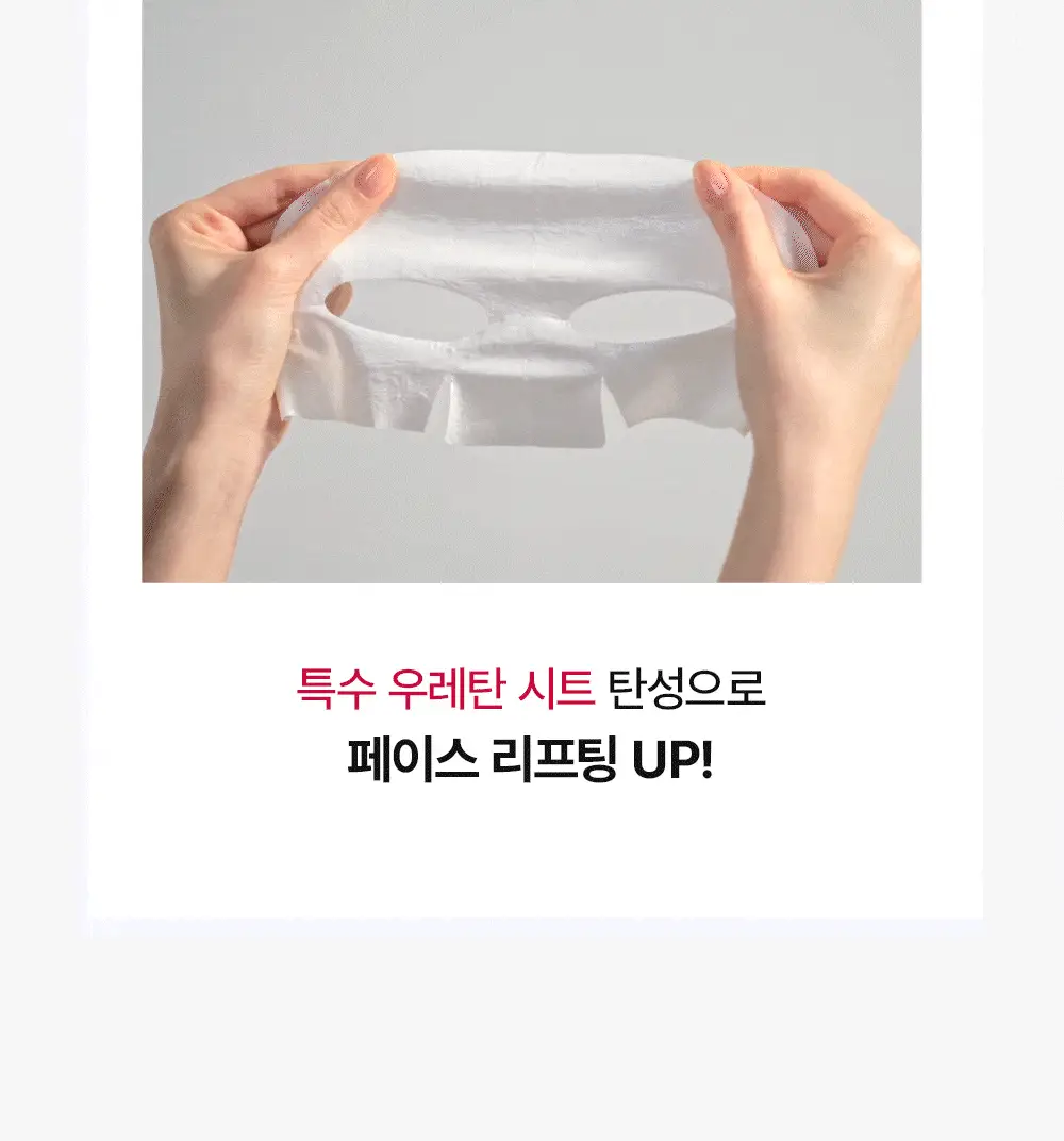 [탄력엑소좀+코팅시트] 메디톡스 뉴라덤 리페어 리프팅 크림 마스크팩 1매/5매 상세페이지 22